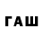 Codein напиток Lean (лин) Sergei Afeev