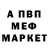 Метадон кристалл MeLo Red