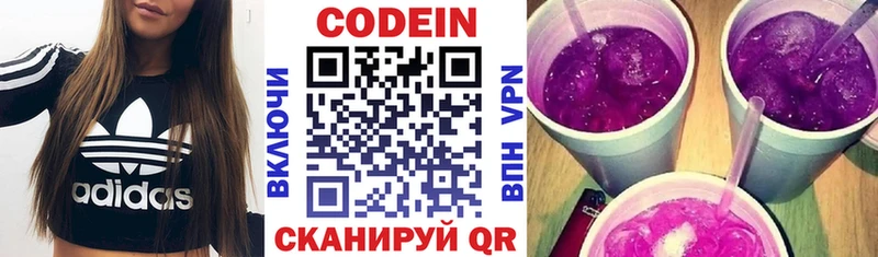 Кодеиновый сироп Lean напиток Lean (лин)  купить  цена  Пущино 