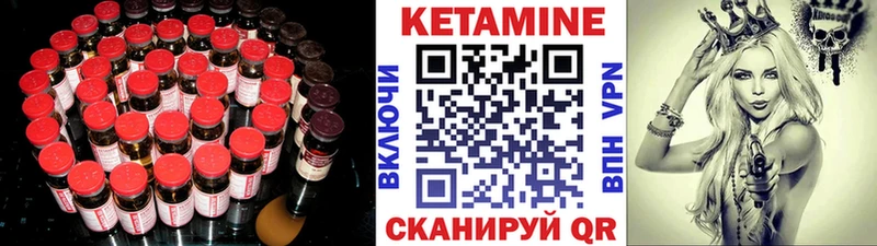 Кетамин ketamine как найти наркотики Пущино